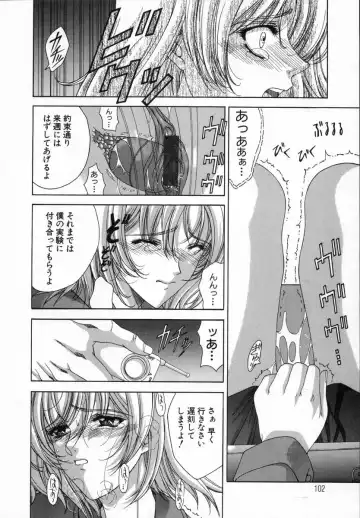 [Shinonome Maki] Cloop Fhentai - Page 102