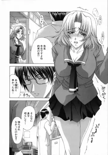 [Shinonome Maki] Cloop Fhentai - Page 120