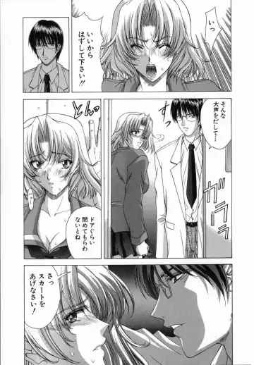 [Shinonome Maki] Cloop Fhentai - Page 121