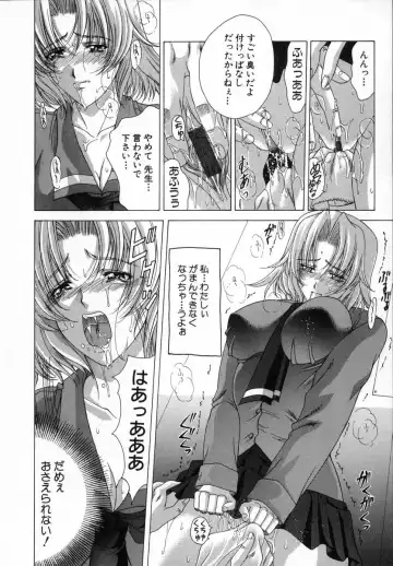 [Shinonome Maki] Cloop Fhentai - Page 124