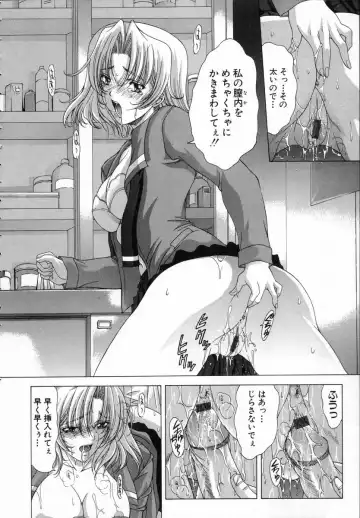 [Shinonome Maki] Cloop Fhentai - Page 128