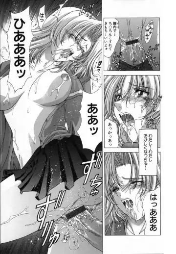 [Shinonome Maki] Cloop Fhentai - Page 131