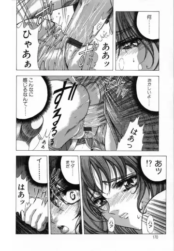 [Shinonome Maki] Cloop Fhentai - Page 168