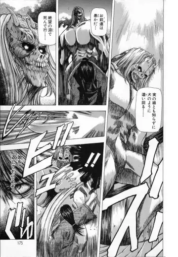 [Shinonome Maki] Cloop Fhentai - Page 173