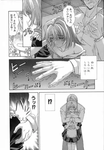 [Shinonome Maki] Cloop Fhentai - Page 20