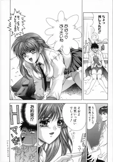 [Shinonome Maki] Cloop Fhentai - Page 40