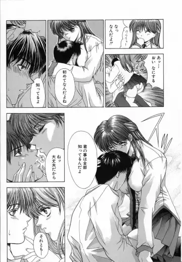 [Shinonome Maki] Cloop Fhentai - Page 41