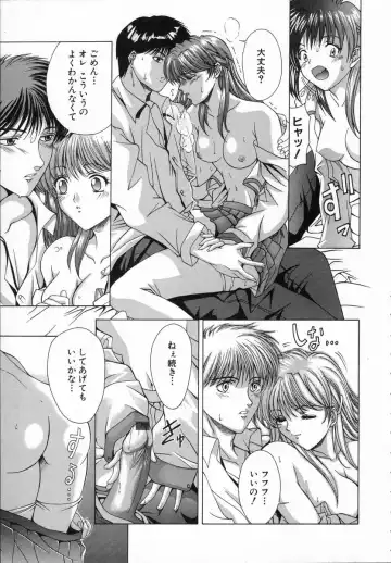 [Shinonome Maki] Cloop Fhentai - Page 49