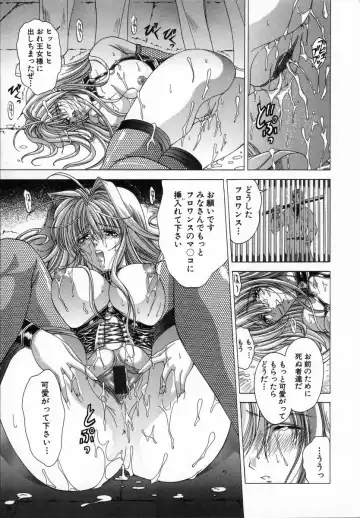 [Shinonome Maki] Cloop Fhentai - Page 71