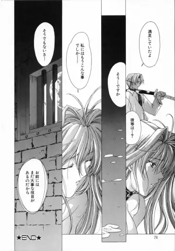 [Shinonome Maki] Cloop Fhentai - Page 74