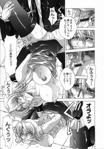 [Shinonome Maki] Cloop Fhentai - Page 87