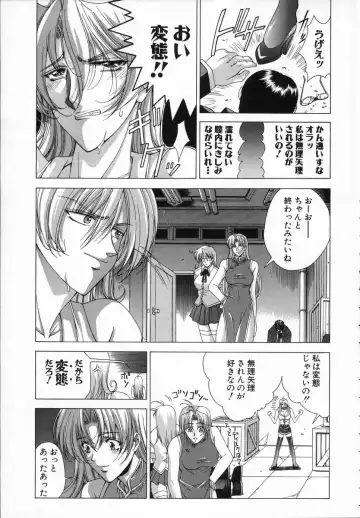 [Shinonome Maki] Cloop Fhentai - Page 97