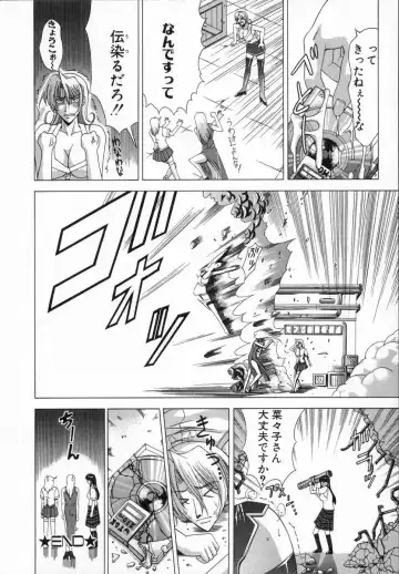 [Shinonome Maki] Cloop Fhentai - Page 98