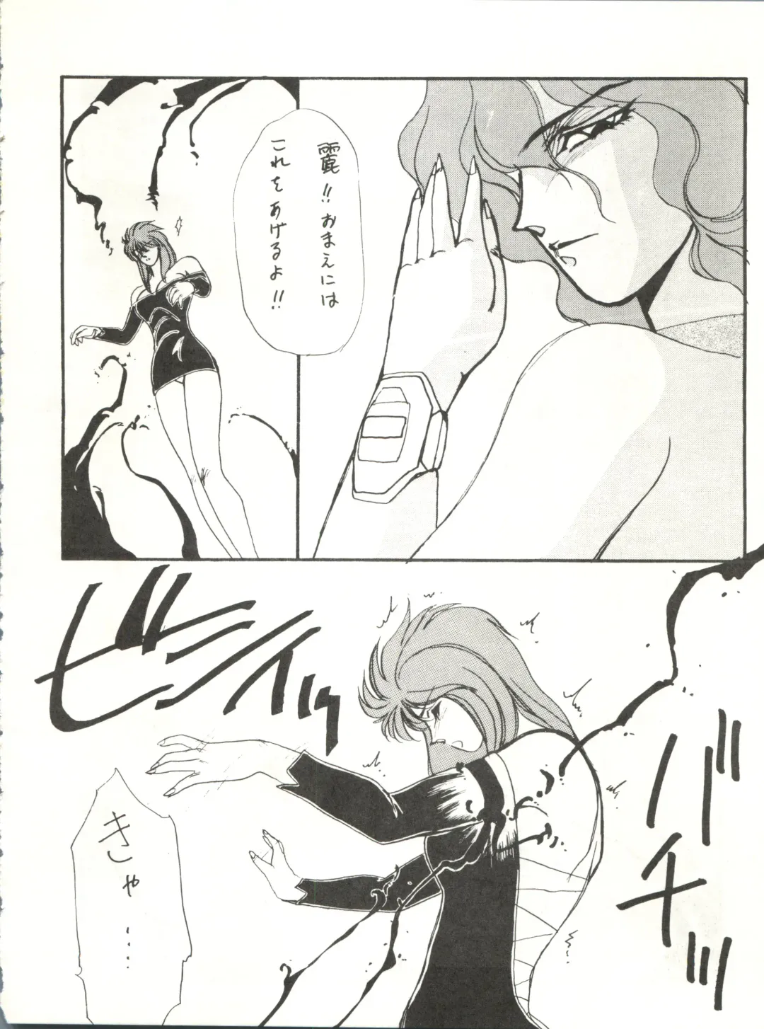 [Yuri Ai] Idol Densetsu Fhentai - Page 14