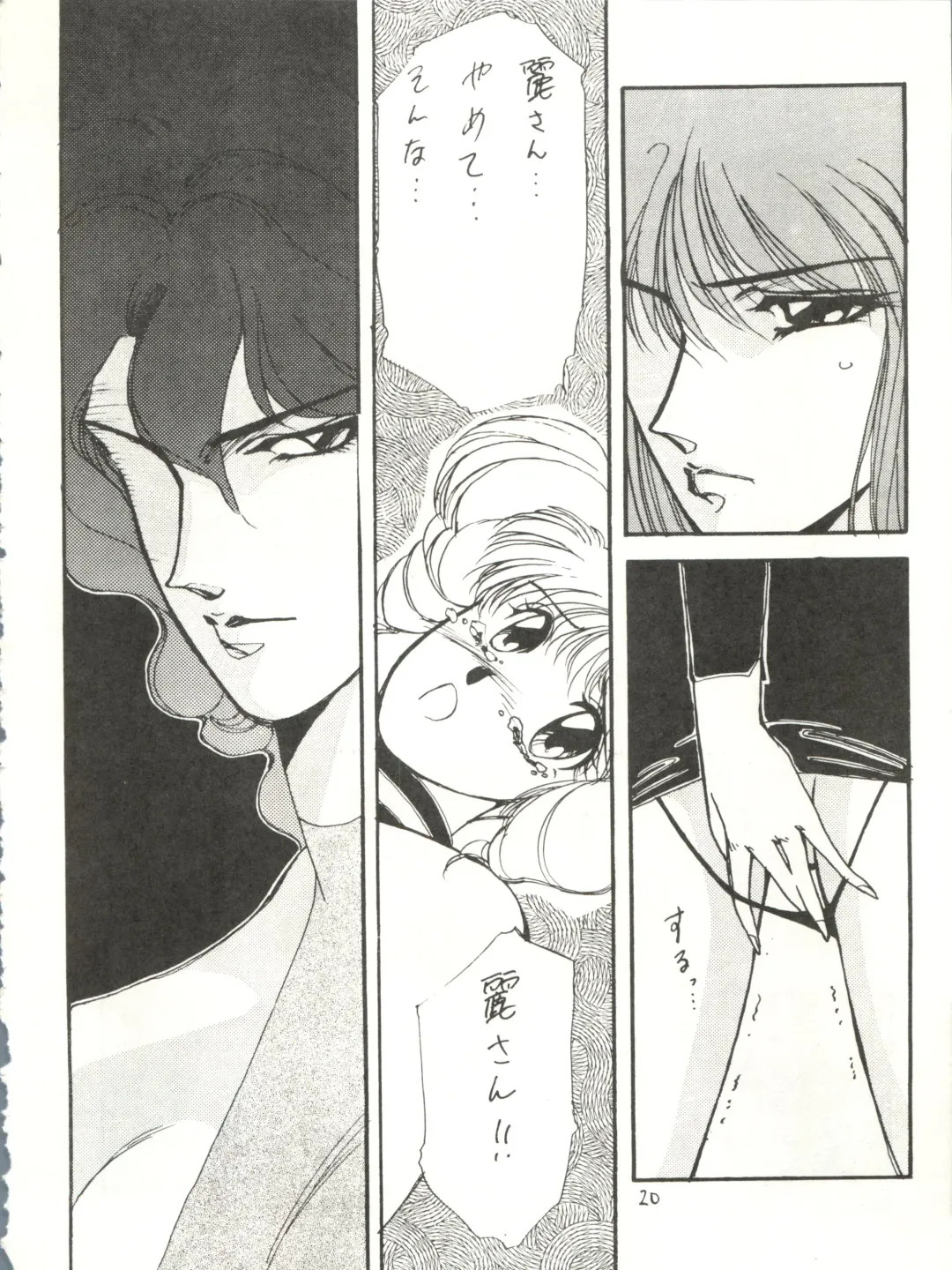 [Yuri Ai] Idol Densetsu Fhentai - Page 20