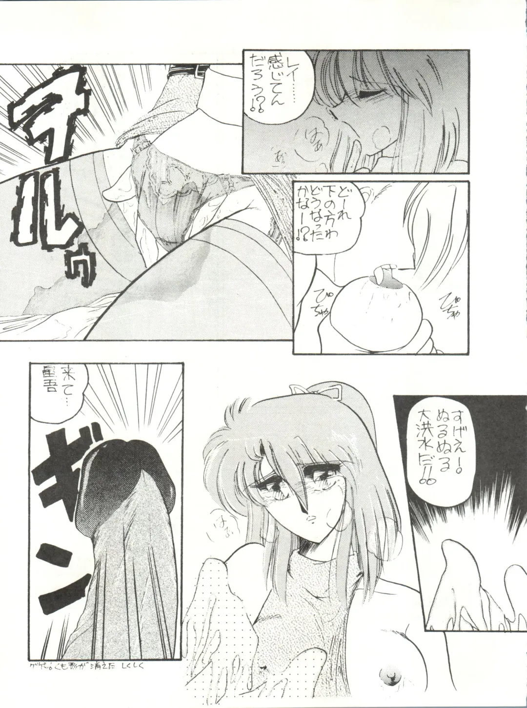 [Yuri Ai] Idol Densetsu Fhentai - Page 49