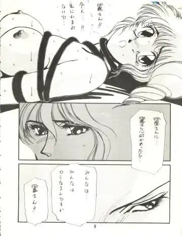 [Yuri Ai] Idol Densetsu Fhentai.net - Page 8