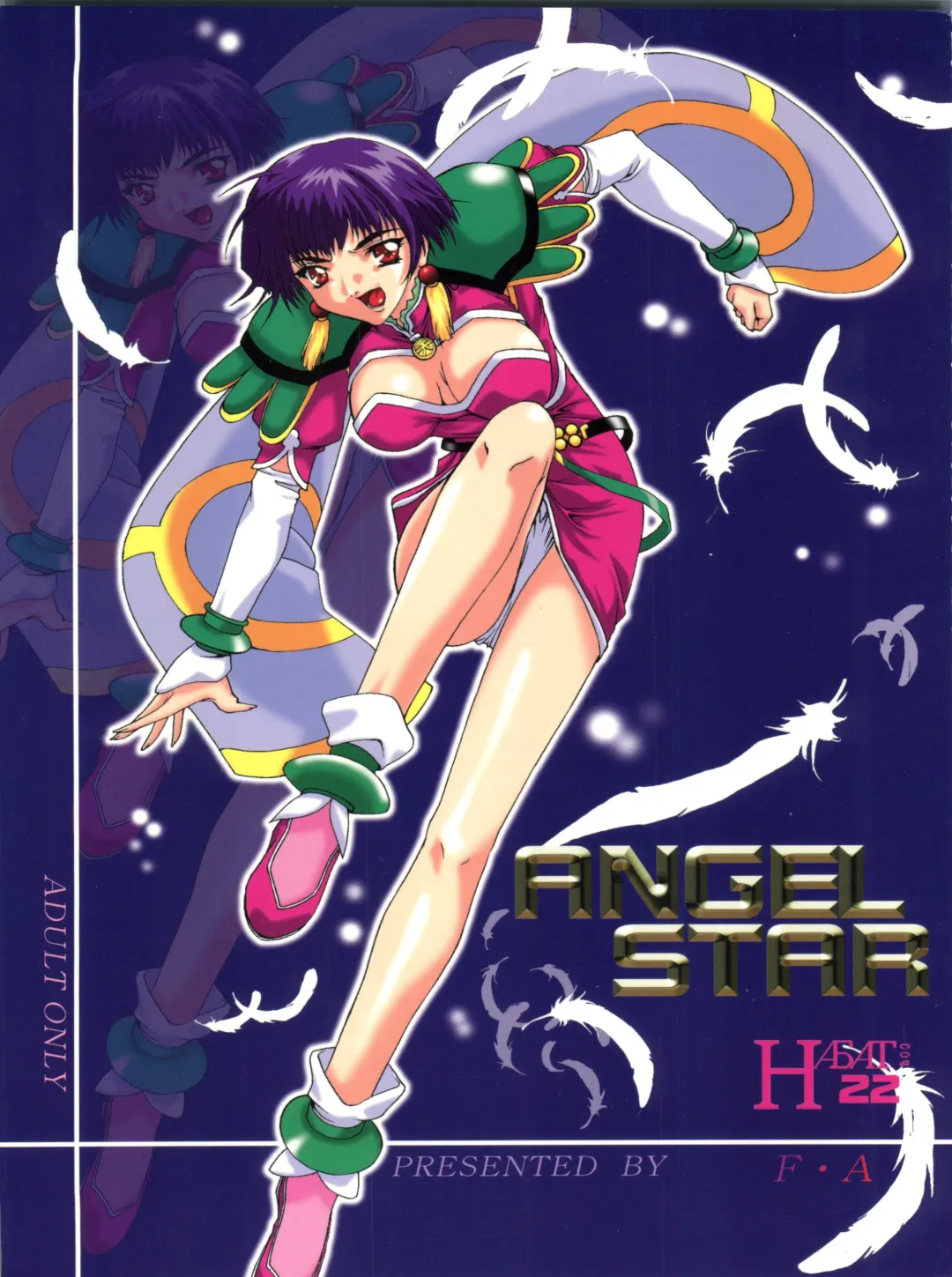 Read [Honoutsukai] Habat coy 22 - Angel Star - Fhentai.net