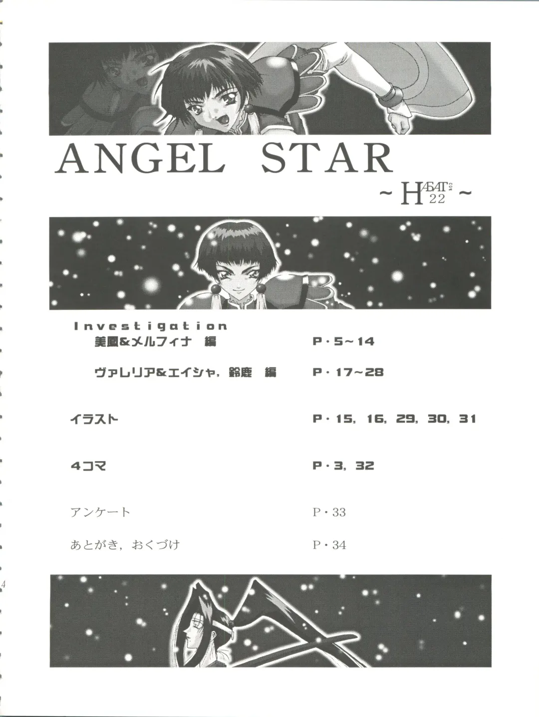 [Honoutsukai] Habat coy 22 - Angel Star Fhentai.net - Page 4