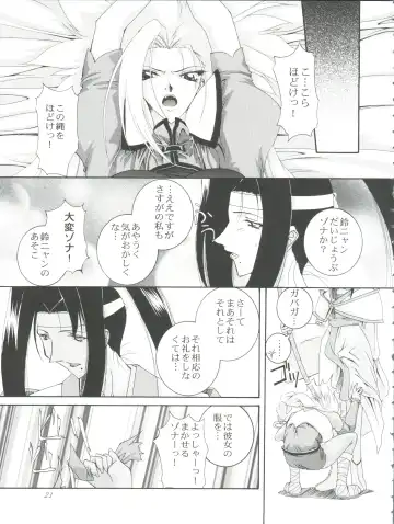 [Honoutsukai] Habat coy 22 - Angel Star Fhentai.net - Page 21