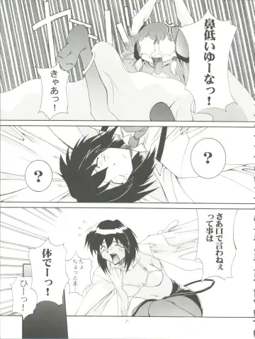 [Honoutsukai] Habat coy 22 - Angel Star Fhentai.net - Page 7