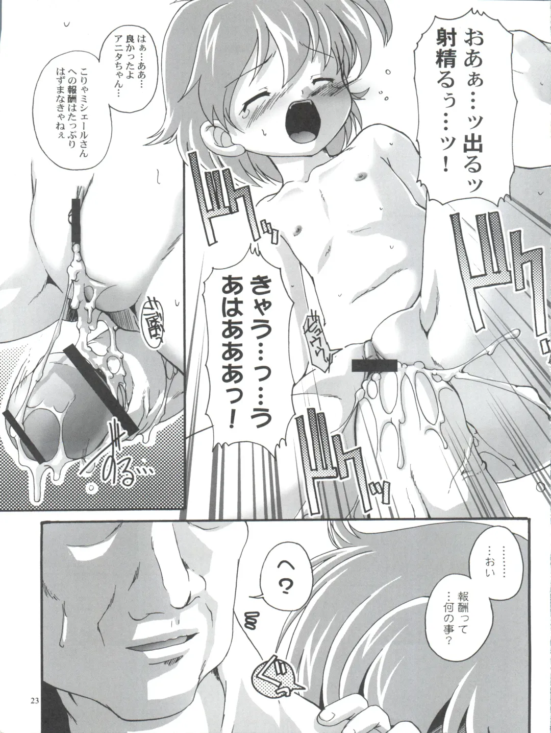 [Ashisyun - Takase Yuu] Kanzen Nenshou 12 Fhentai.net - Page 23