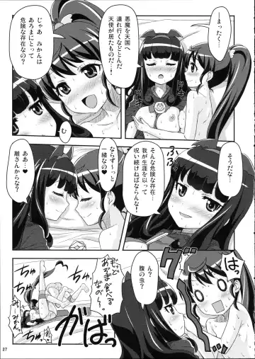 [Mizuki Gyokuran] Reversible Kiss Fhentai - Page 27