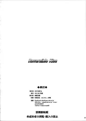 [Mizuki Gyokuran] Reversible Kiss Fhentai - Page 30