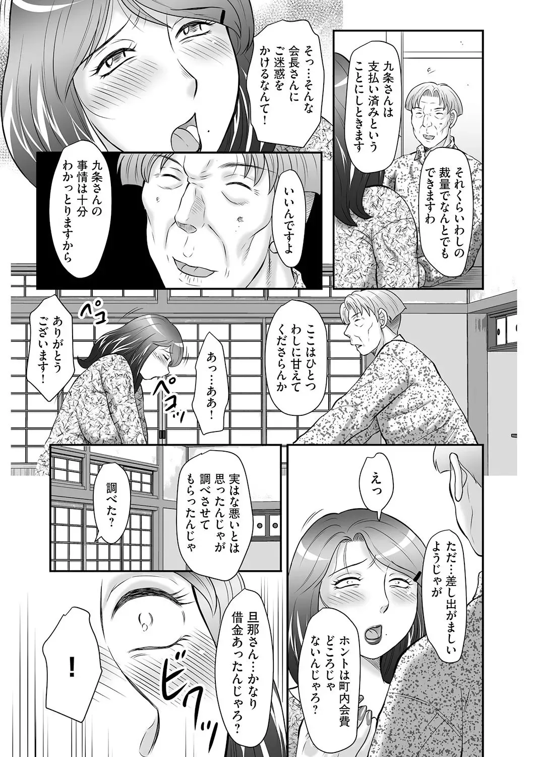[Fuusen Club] Seieki Benjo Miboujin Shinobu Ch. 1 Fhentai - Page 13
