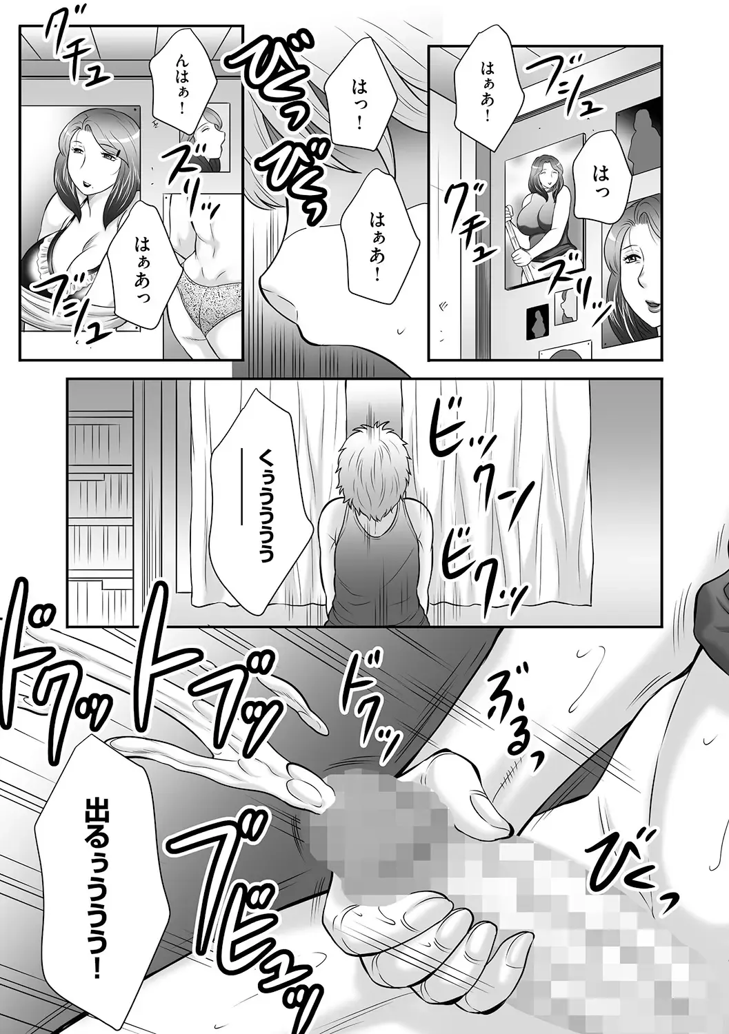 [Fuusen Club] Seieki Benjo Miboujin Shinobu Ch. 1 Fhentai - Page 5