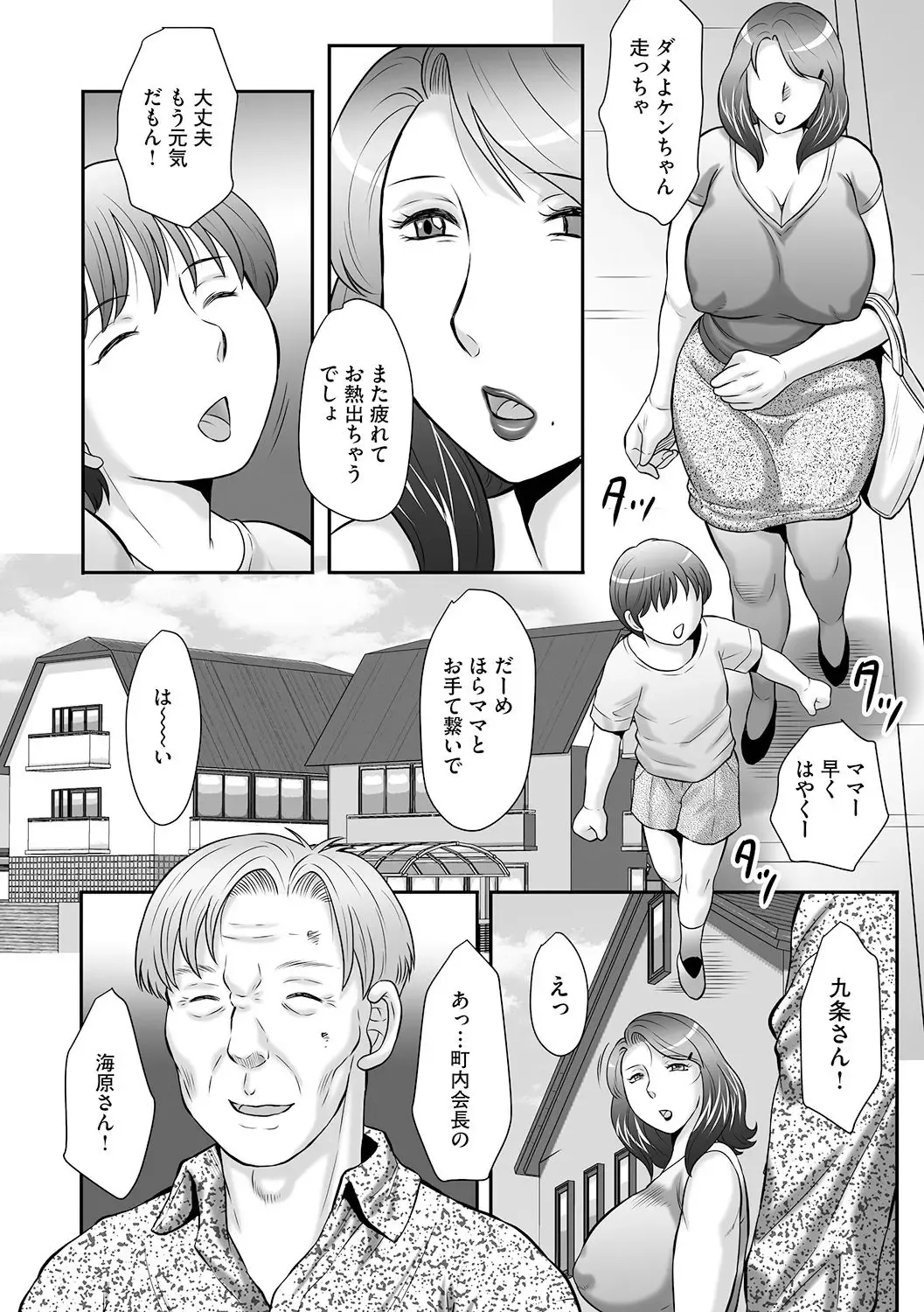 [Fuusen Club] Seieki Benjo Miboujin Shinobu Ch. 1 Fhentai - Page 6