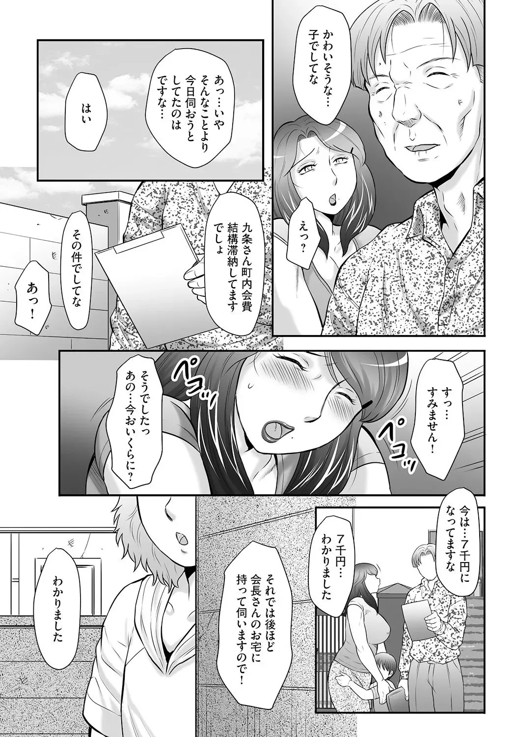 [Fuusen Club] Seieki Benjo Miboujin Shinobu Ch. 1 Fhentai - Page 9