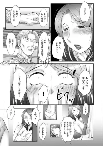 [Fuusen Club] Seieki Benjo Miboujin Shinobu Ch. 1 Fhentai - Page 17