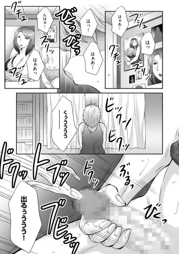 [Fuusen Club] Seieki Benjo Miboujin Shinobu Ch. 1 Fhentai - Page 5