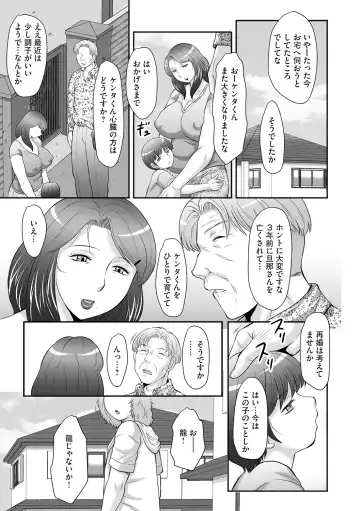 [Fuusen Club] Seieki Benjo Miboujin Shinobu Ch. 1 Fhentai - Page 7