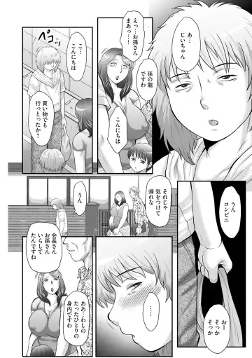 [Fuusen Club] Seieki Benjo Miboujin Shinobu Ch. 1 Fhentai - Page 8