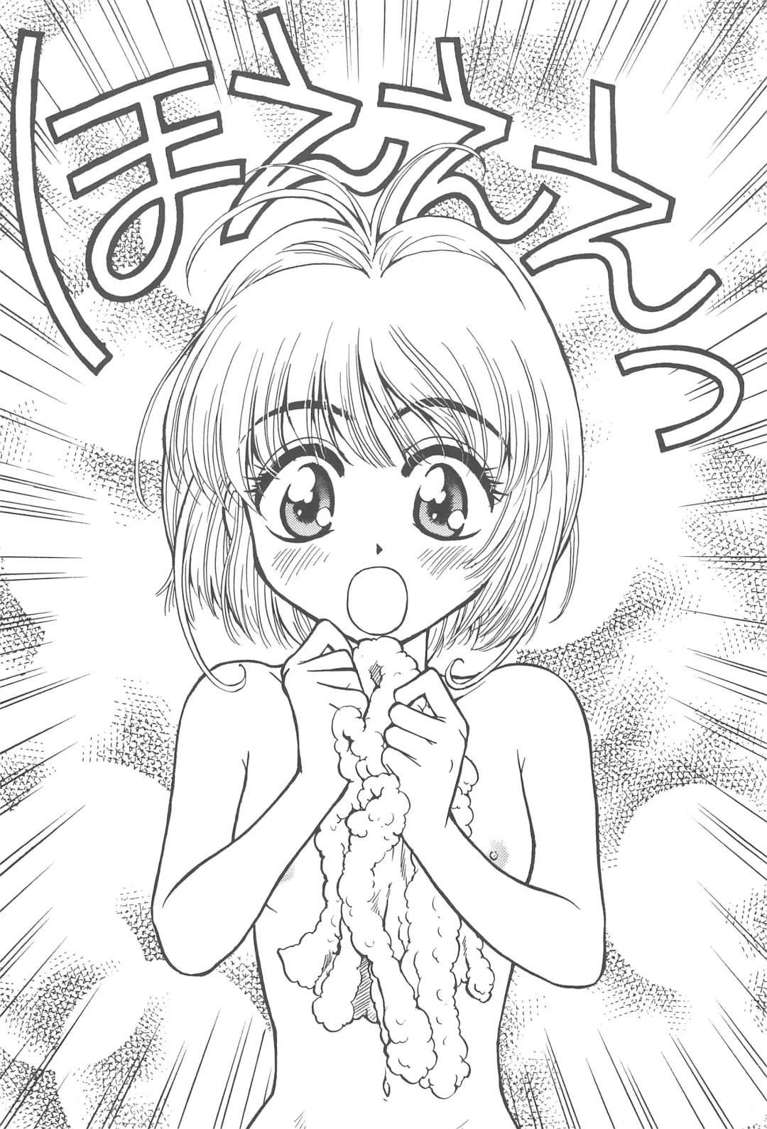 [Sudoo Kaoru] Hoe Hoe Puu Fhentai - Page 11