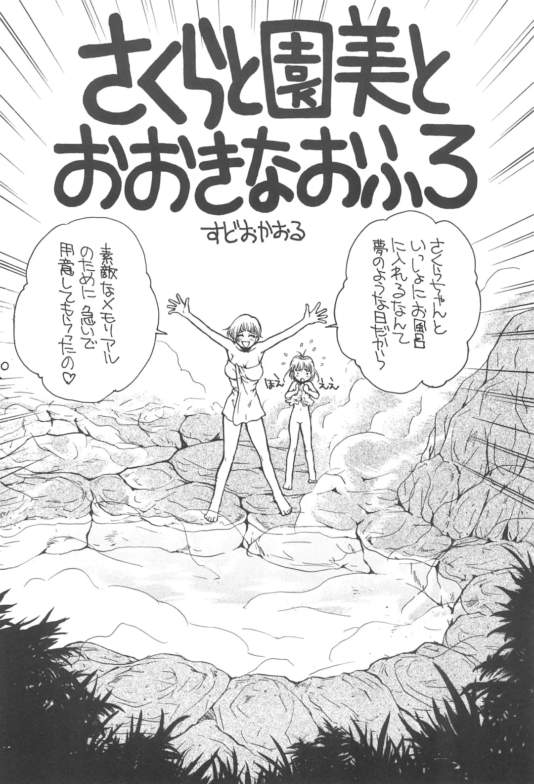 [Sudoo Kaoru] Hoe Hoe Puu Fhentai - Page 12