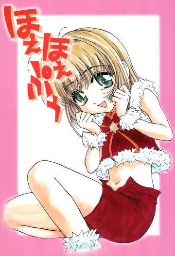 Read [Sudoo Kaoru] Hoe Hoe Puu - Fhentai.net