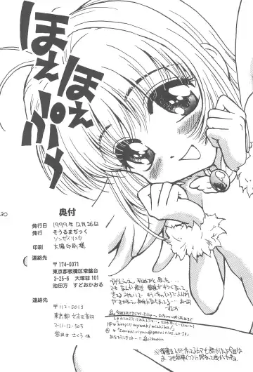 [Sudoo Kaoru] Hoe Hoe Puu Fhentai - Page 32