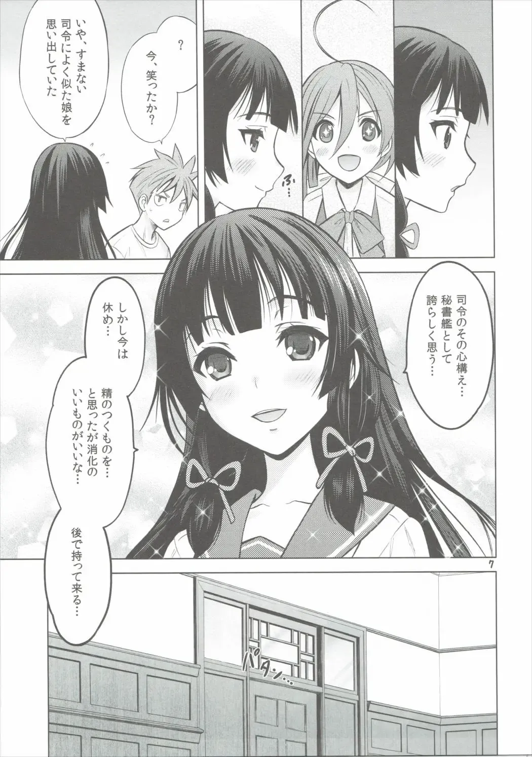 [Nekodanshaku] Isoiso Isokaze Fhentai - Page 4