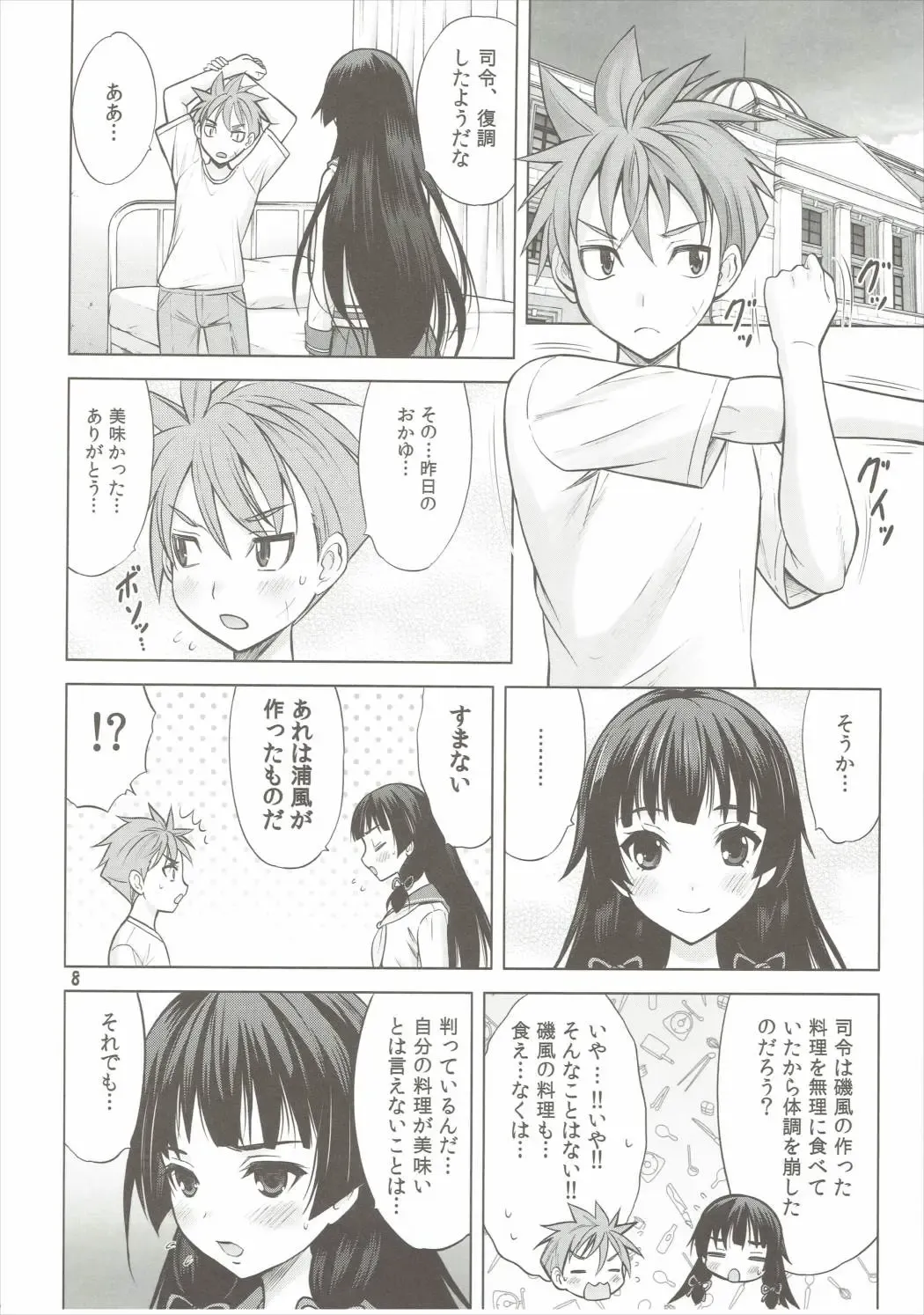 [Nekodanshaku] Isoiso Isokaze Fhentai - Page 5