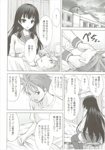 [Nekodanshaku] Isoiso Isokaze Fhentai - Page 3
