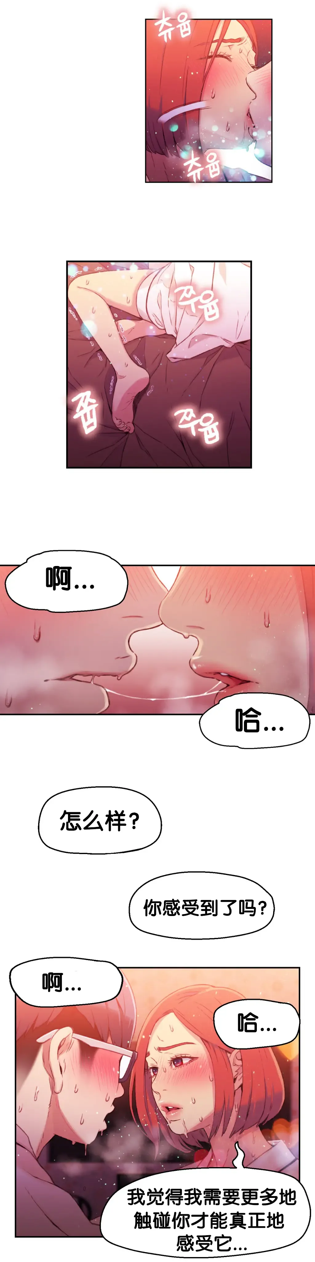 [Bak Hyeong Jun] Sweet Guy Ch.16-18 Fhentai - Page 11