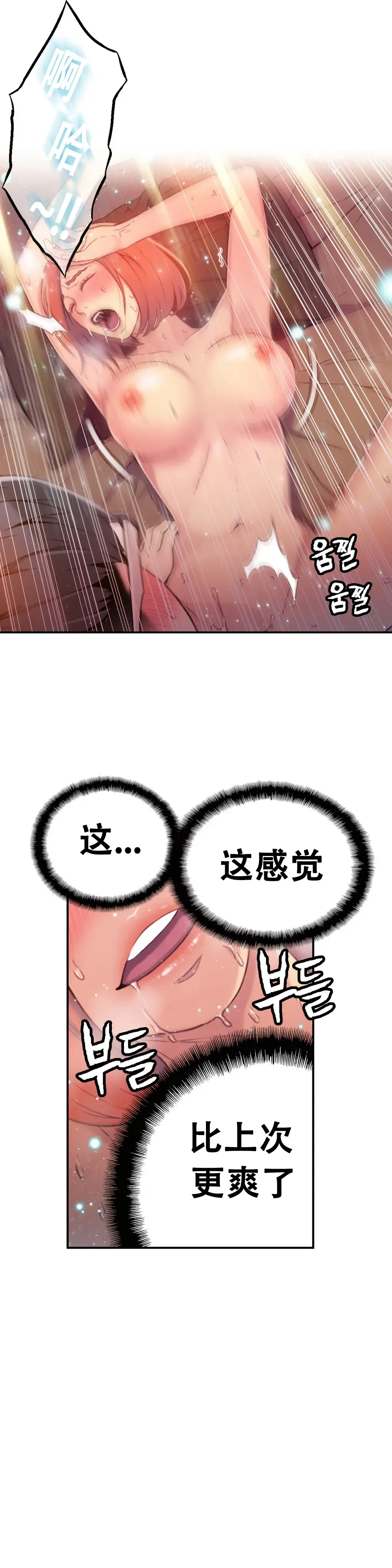 [Bak Hyeong Jun] Sweet Guy Ch.16-18 Fhentai - Page 20