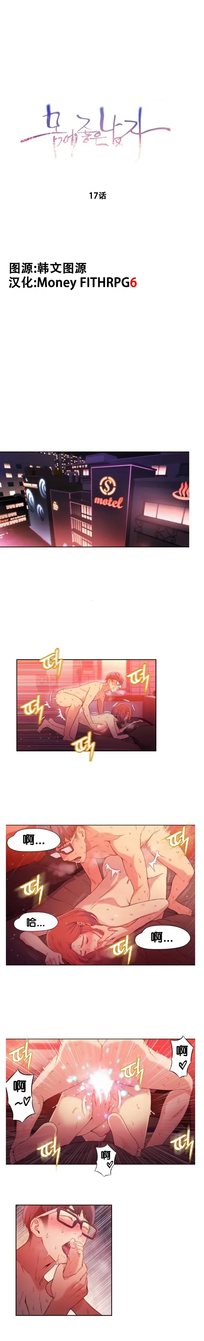 [Bak Hyeong Jun] Sweet Guy Ch.16-18 Fhentai - Page 27