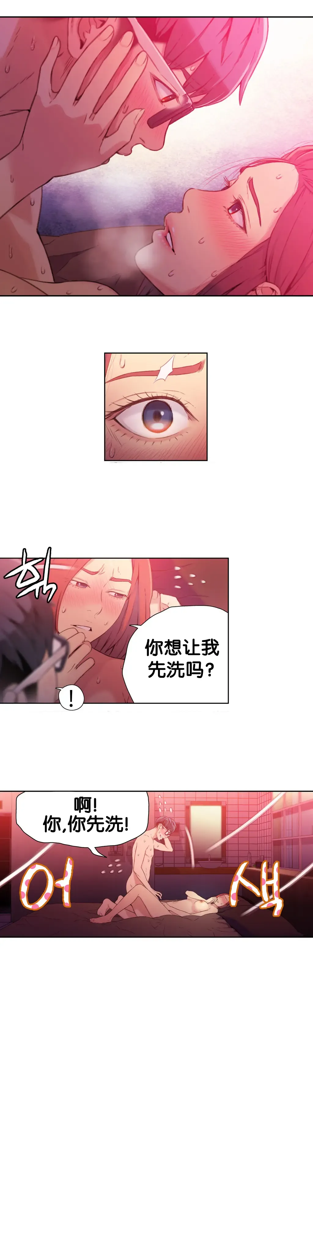 [Bak Hyeong Jun] Sweet Guy Ch.16-18 Fhentai - Page 30