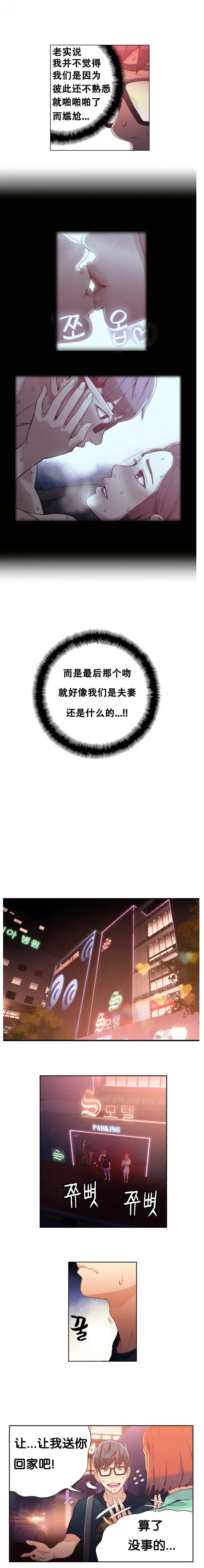 [Bak Hyeong Jun] Sweet Guy Ch.16-18 Fhentai - Page 32