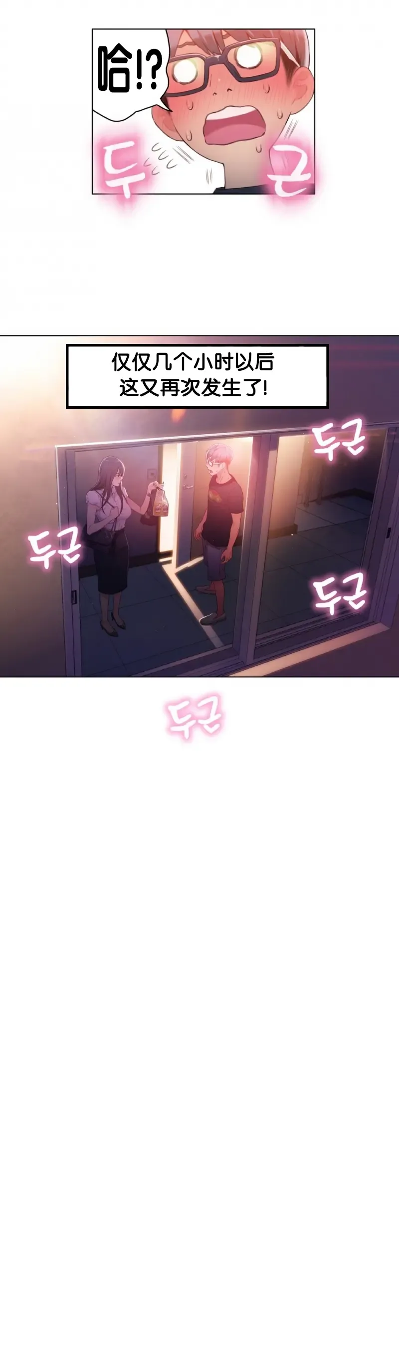 [Bak Hyeong Jun] Sweet Guy Ch.16-18 Fhentai - Page 39