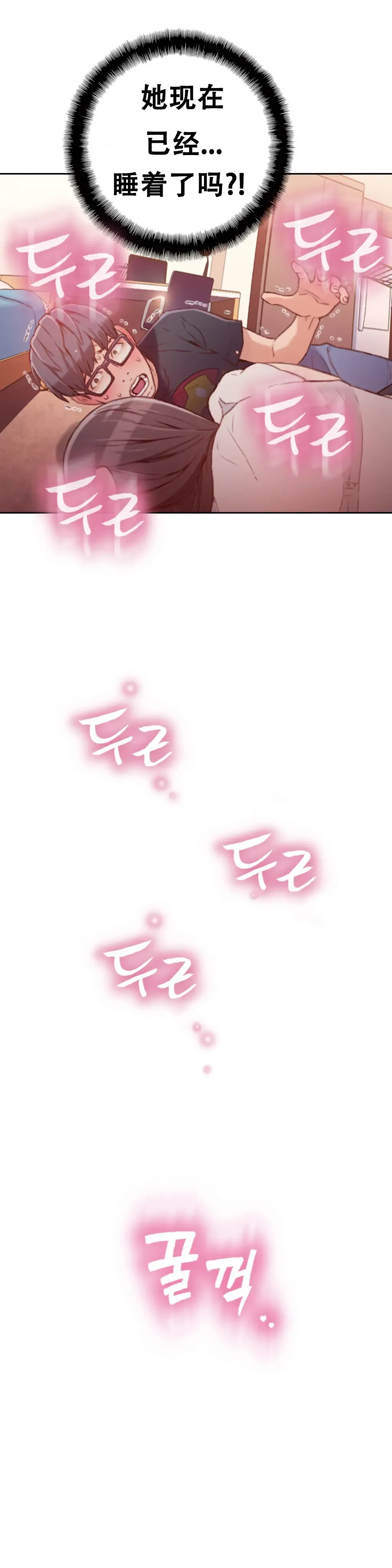 [Bak Hyeong Jun] Sweet Guy Ch.16-18 Fhentai - Page 58